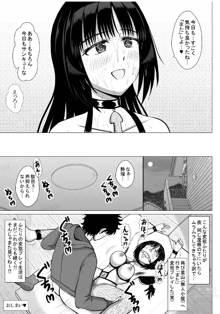 Page 42 of doujinshi Hentai Couple wa Ogeretsu Buzama na Hentai Play  o Tanoshinde Imasu