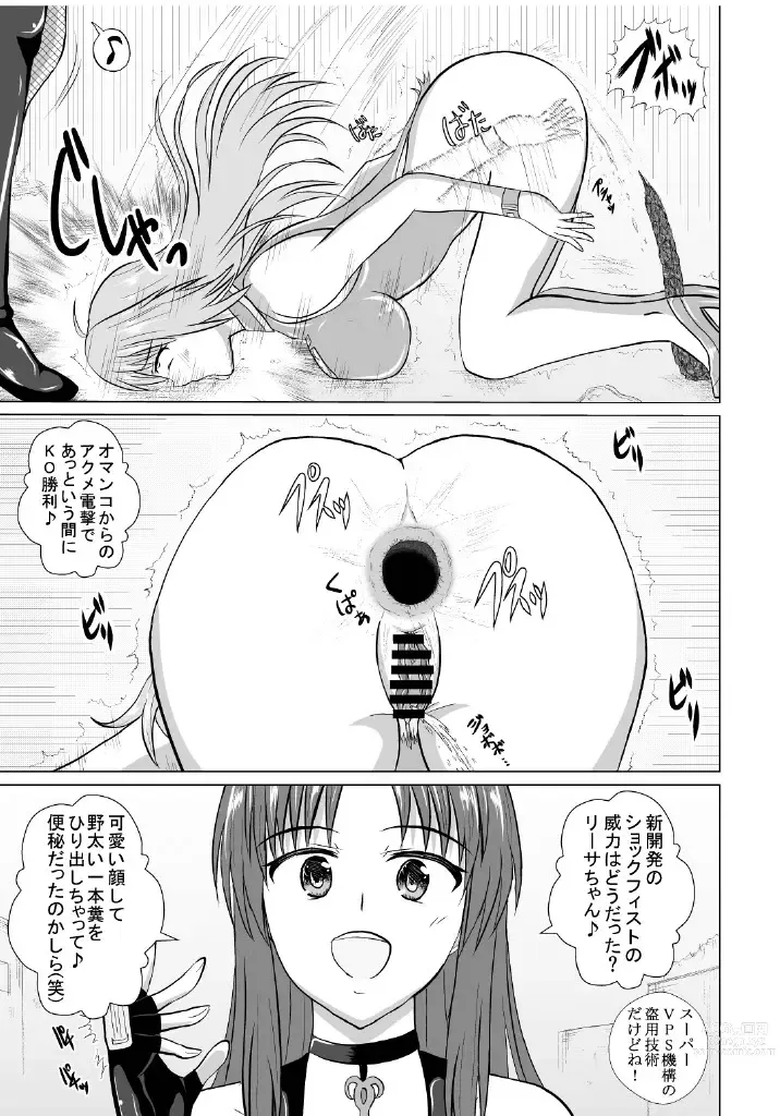 Page 16 of doujinshi Haiboku Heroine  na Kanojo,  Buzama Nikubenki Ochi