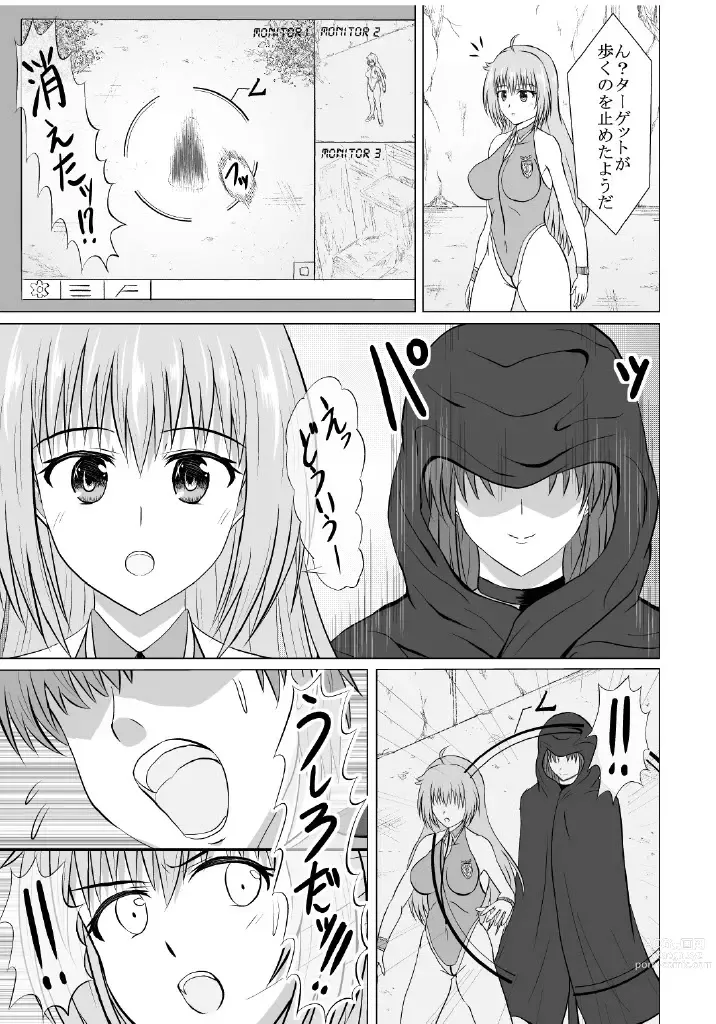 Page 8 of doujinshi Haiboku Heroine  na Kanojo,  Buzama Nikubenki Ochi