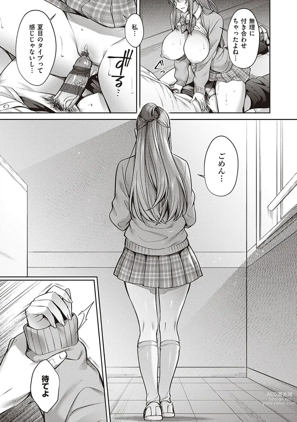 Page 102 of manga Tsubomi Zakari +  Digital Tokusouban  Gentai Tokuten  Character Settei Shuu & Raugh Shuu