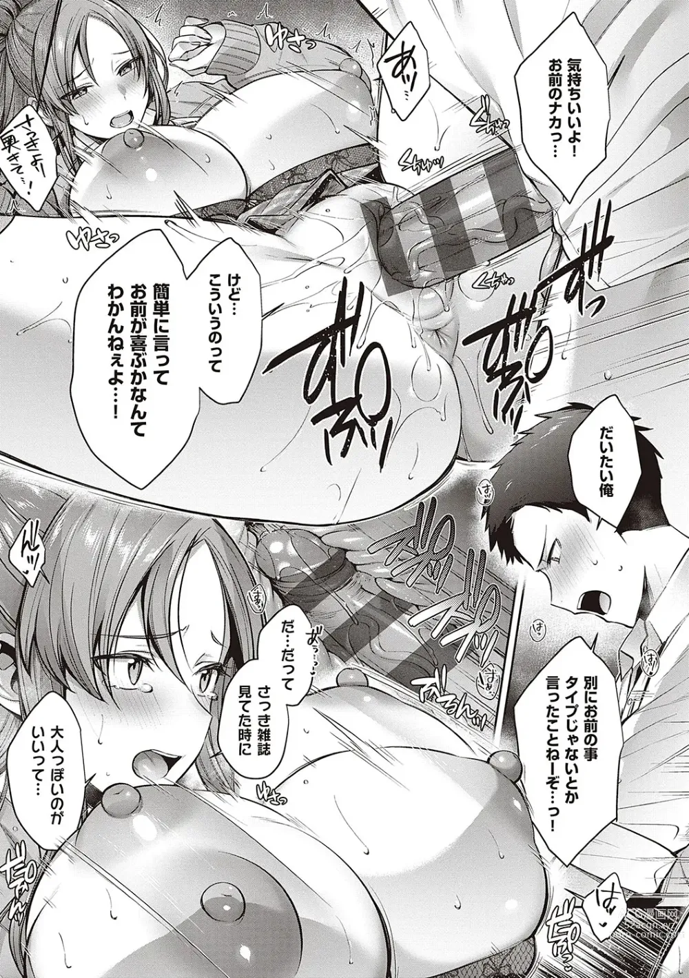 Page 104 of manga Tsubomi Zakari +  Digital Tokusouban  Gentai Tokuten  Character Settei Shuu & Raugh Shuu