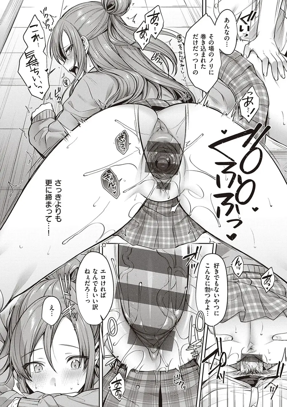 Page 105 of manga Tsubomi Zakari +  Digital Tokusouban  Gentai Tokuten  Character Settei Shuu & Raugh Shuu