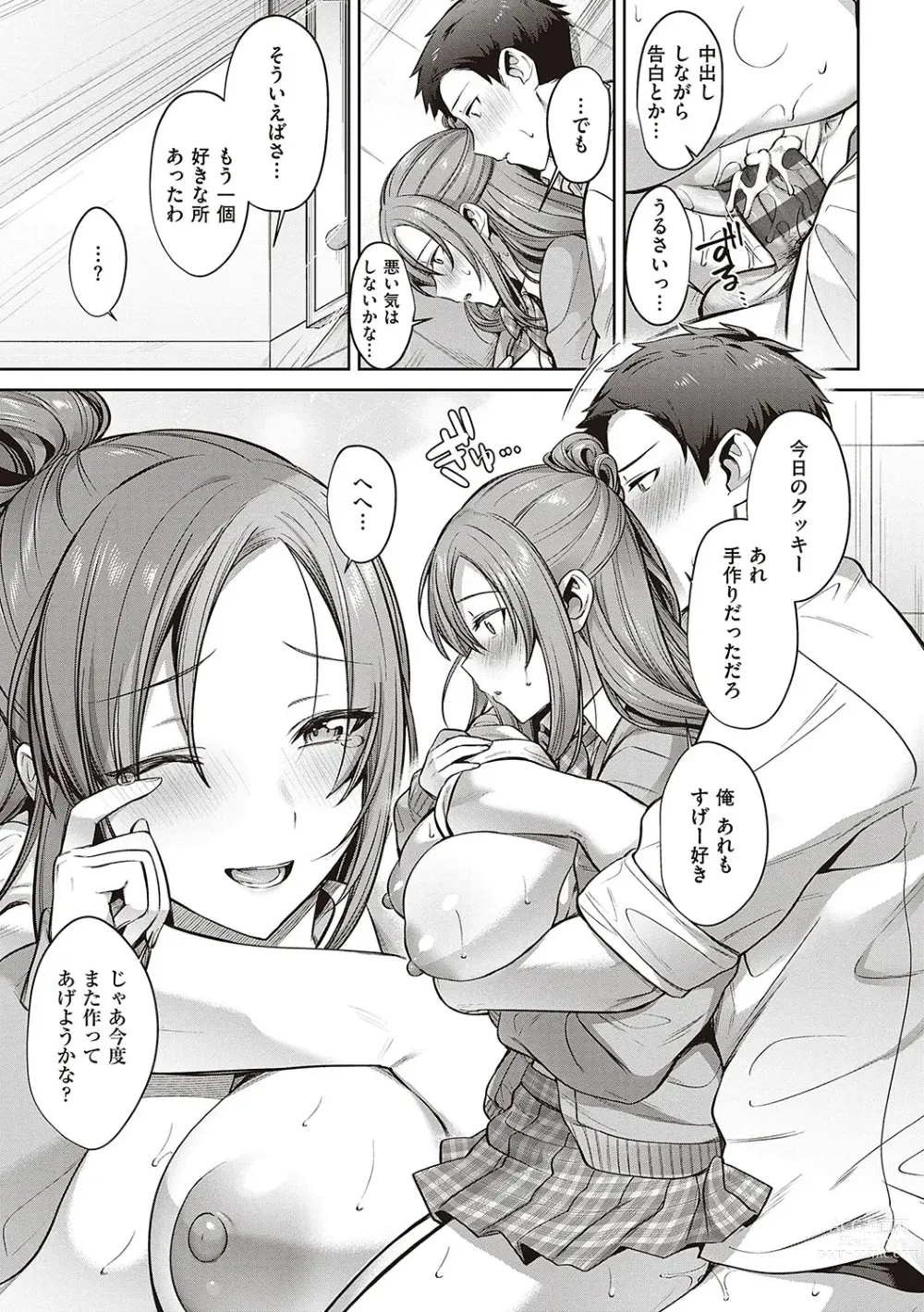 Page 110 of manga Tsubomi Zakari +  Digital Tokusouban  Gentai Tokuten  Character Settei Shuu & Raugh Shuu