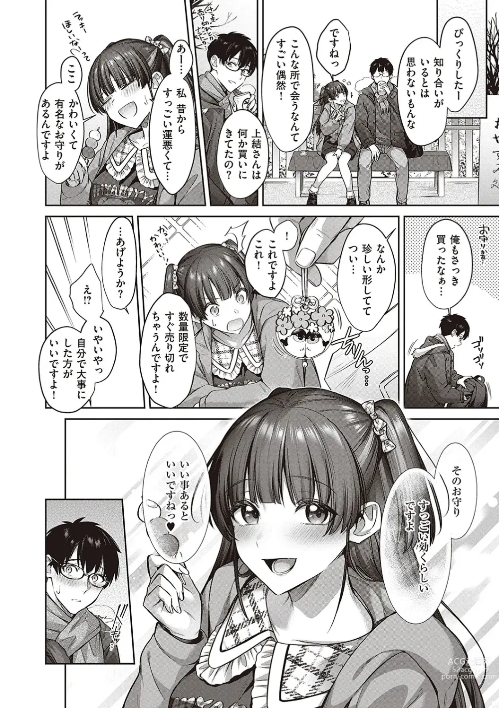 Page 115 of manga Tsubomi Zakari +  Digital Tokusouban  Gentai Tokuten  Character Settei Shuu & Raugh Shuu