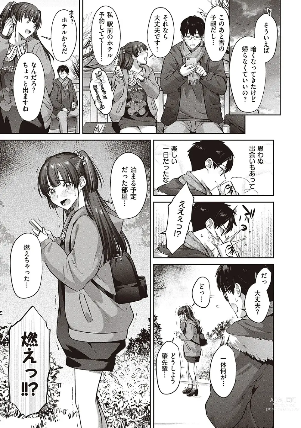 Page 116 of manga Tsubomi Zakari +  Digital Tokusouban  Gentai Tokuten  Character Settei Shuu & Raugh Shuu