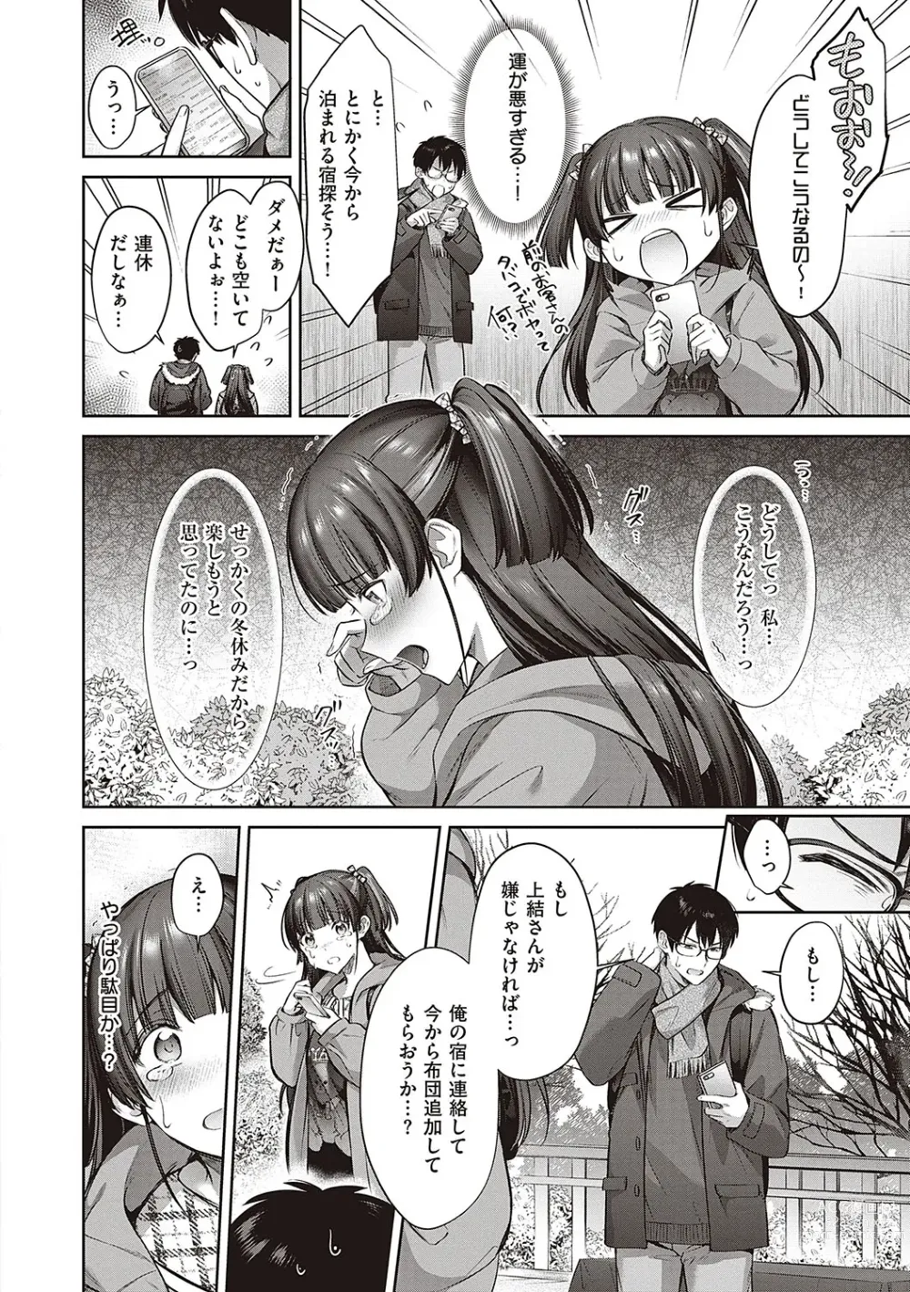 Page 117 of manga Tsubomi Zakari +  Digital Tokusouban  Gentai Tokuten  Character Settei Shuu & Raugh Shuu