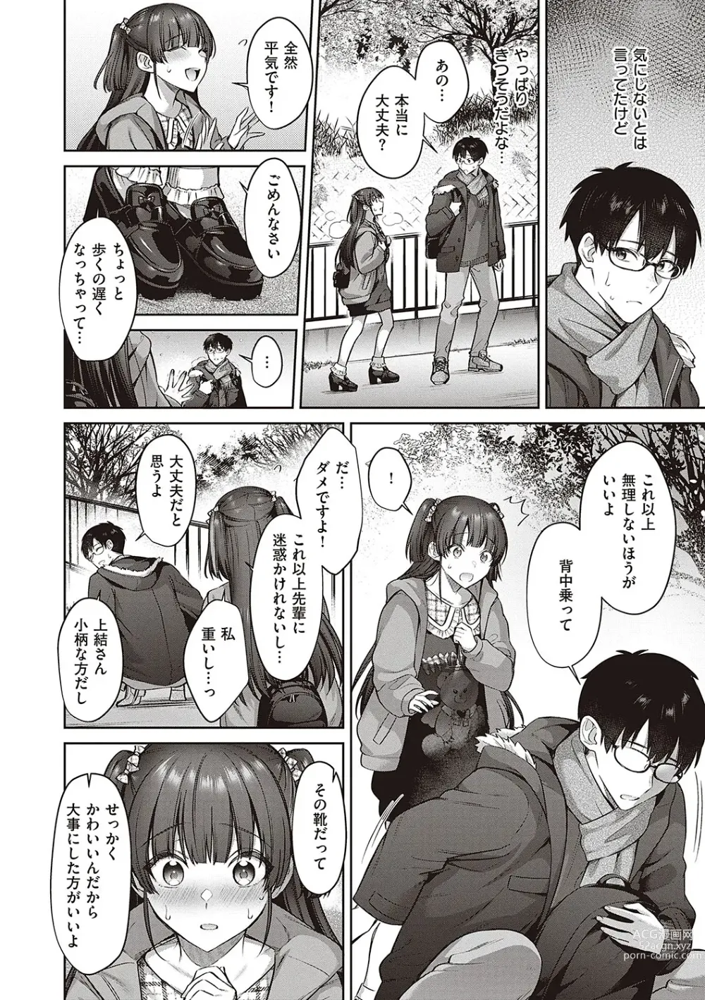 Page 119 of manga Tsubomi Zakari +  Digital Tokusouban  Gentai Tokuten  Character Settei Shuu & Raugh Shuu