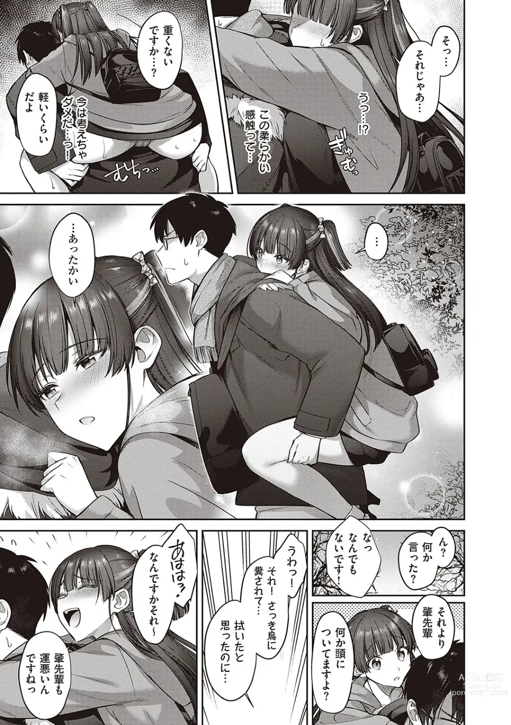 Page 120 of manga Tsubomi Zakari +  Digital Tokusouban  Gentai Tokuten  Character Settei Shuu & Raugh Shuu