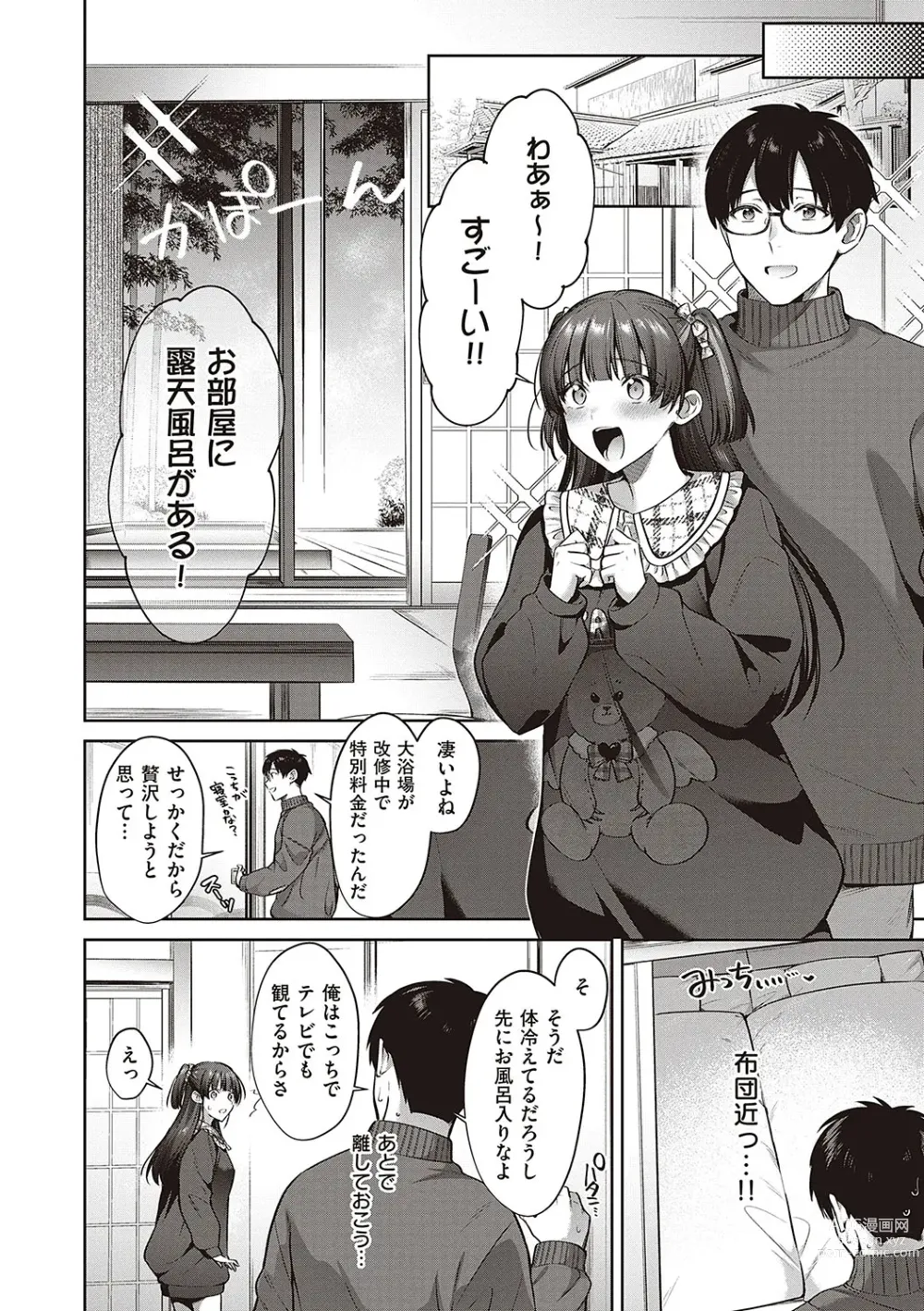 Page 121 of manga Tsubomi Zakari +  Digital Tokusouban  Gentai Tokuten  Character Settei Shuu & Raugh Shuu