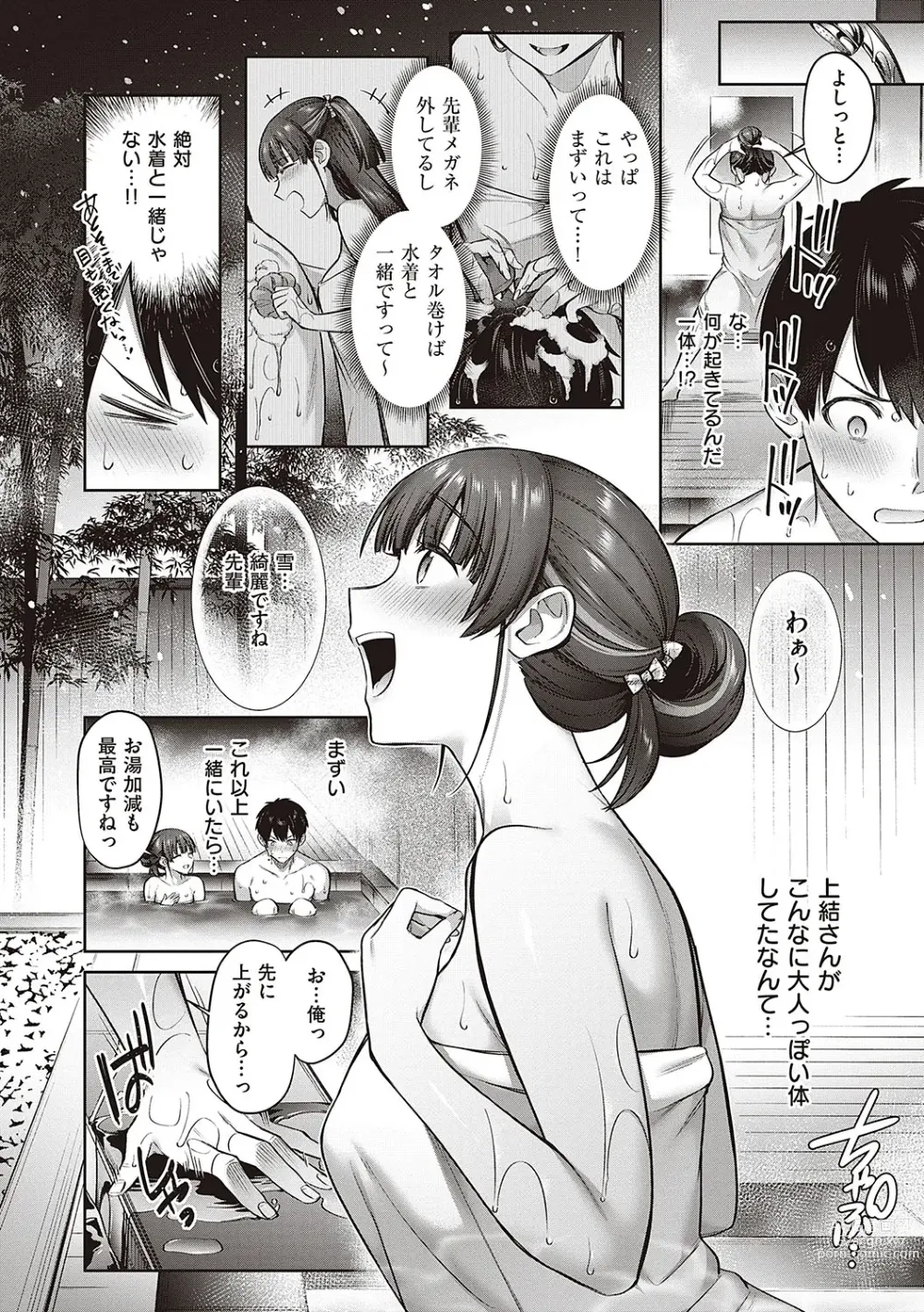 Page 123 of manga Tsubomi Zakari +  Digital Tokusouban  Gentai Tokuten  Character Settei Shuu & Raugh Shuu