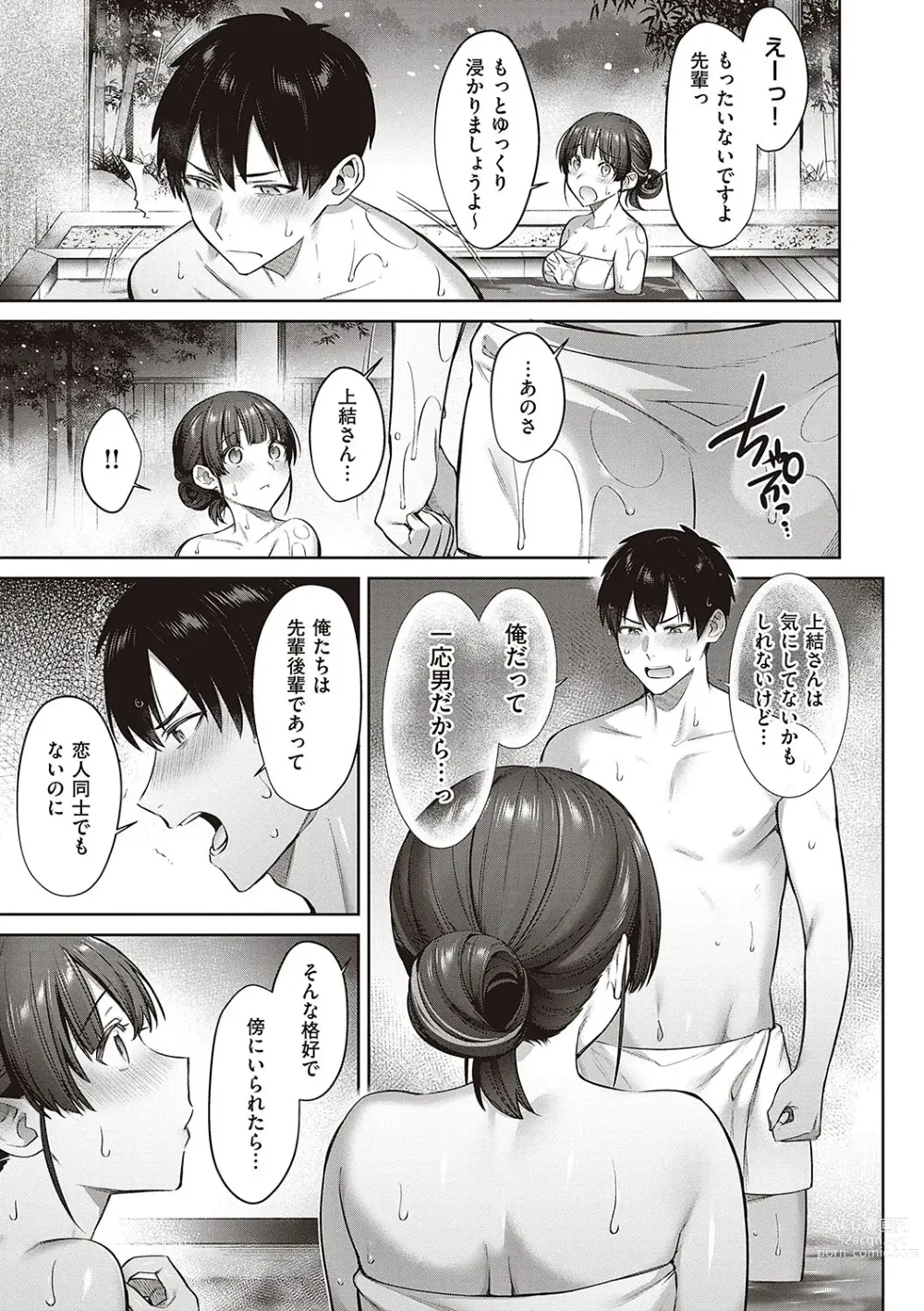 Page 124 of manga Tsubomi Zakari +  Digital Tokusouban  Gentai Tokuten  Character Settei Shuu & Raugh Shuu