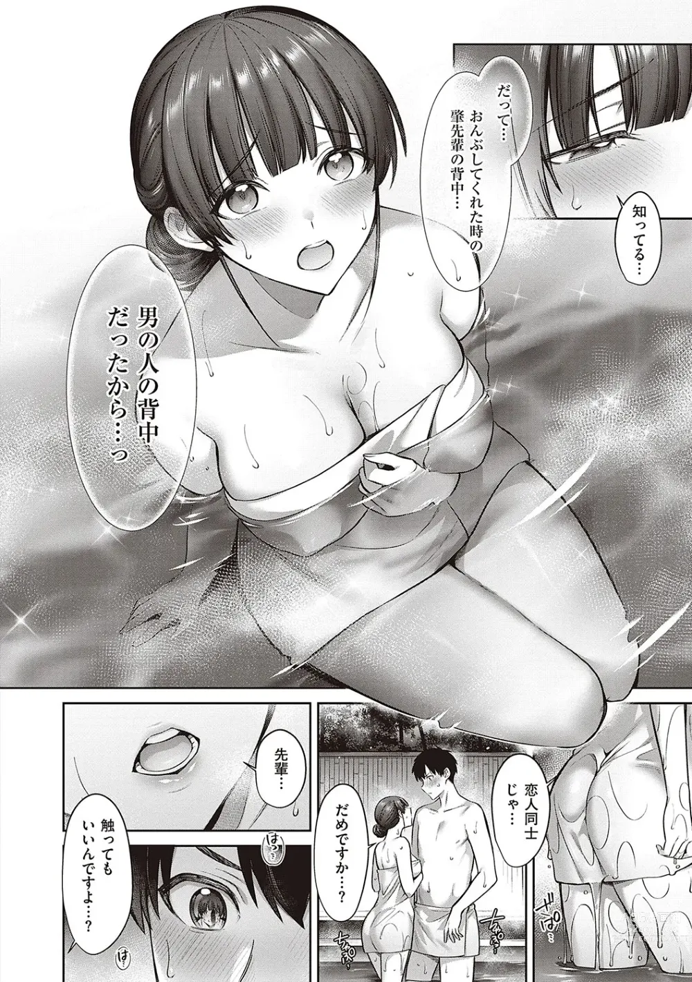 Page 125 of manga Tsubomi Zakari +  Digital Tokusouban  Gentai Tokuten  Character Settei Shuu & Raugh Shuu