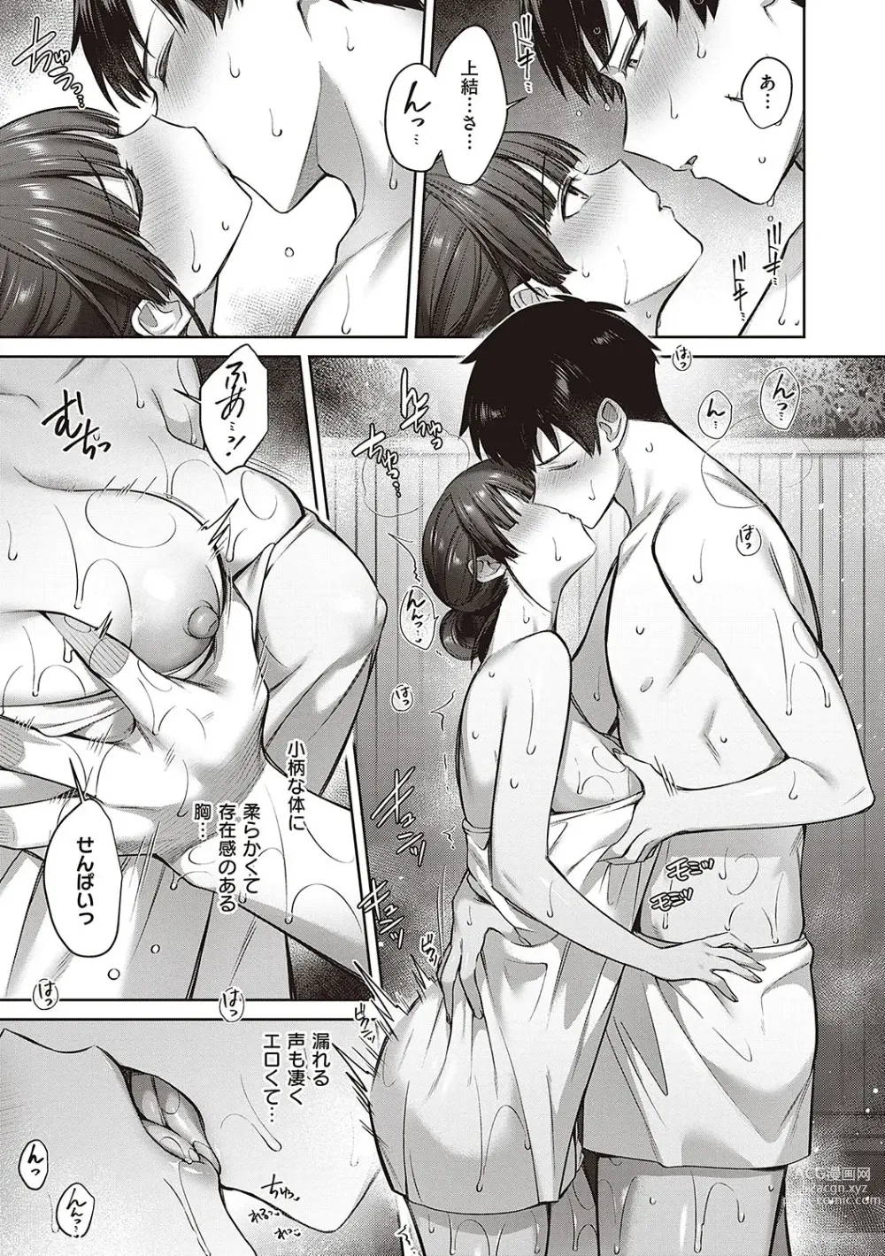 Page 126 of manga Tsubomi Zakari +  Digital Tokusouban  Gentai Tokuten  Character Settei Shuu & Raugh Shuu