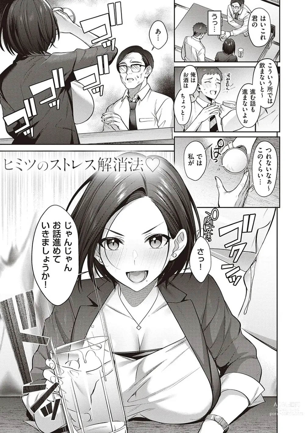 Page 144 of manga Tsubomi Zakari +  Digital Tokusouban  Gentai Tokuten  Character Settei Shuu & Raugh Shuu