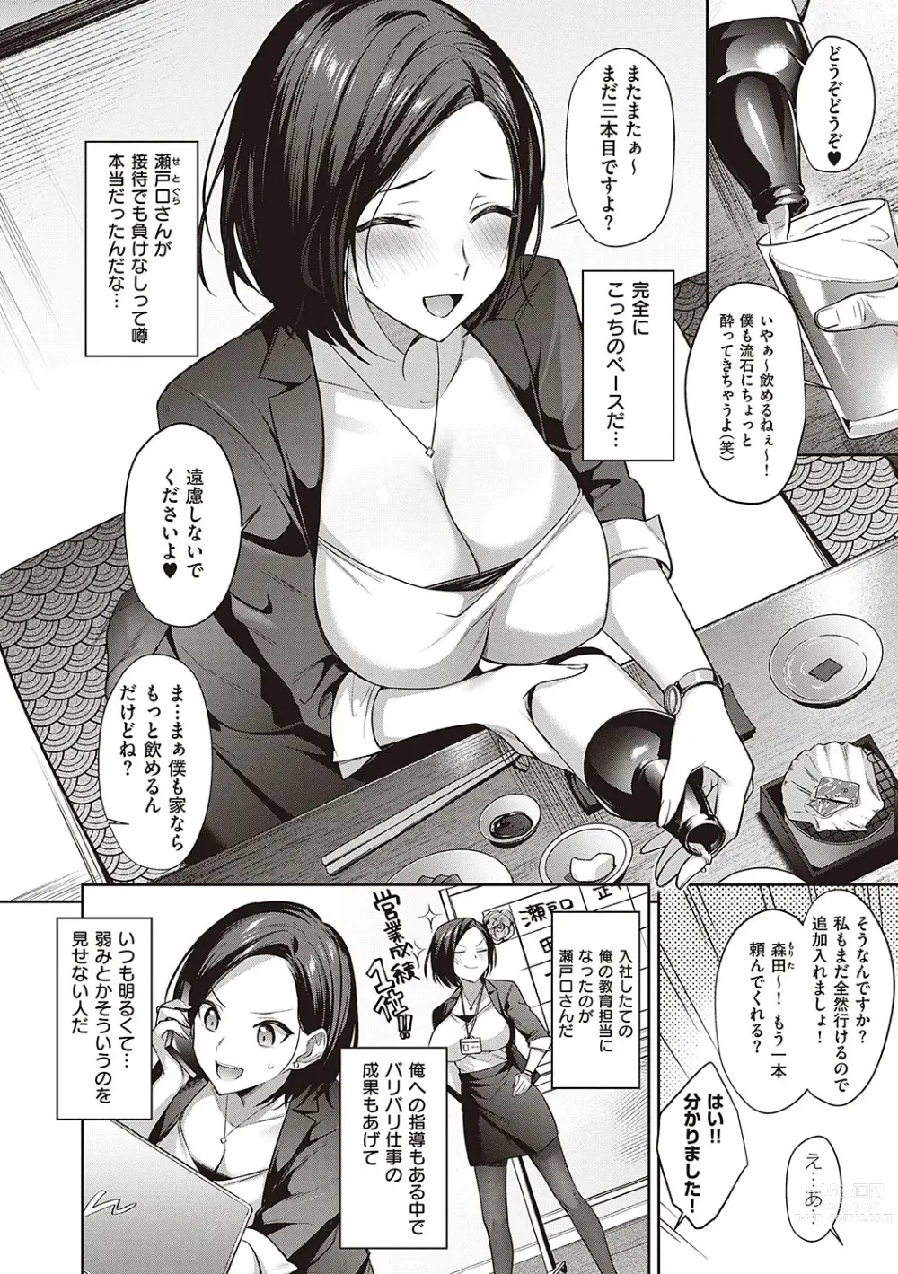 Page 145 of manga Tsubomi Zakari +  Digital Tokusouban  Gentai Tokuten  Character Settei Shuu & Raugh Shuu