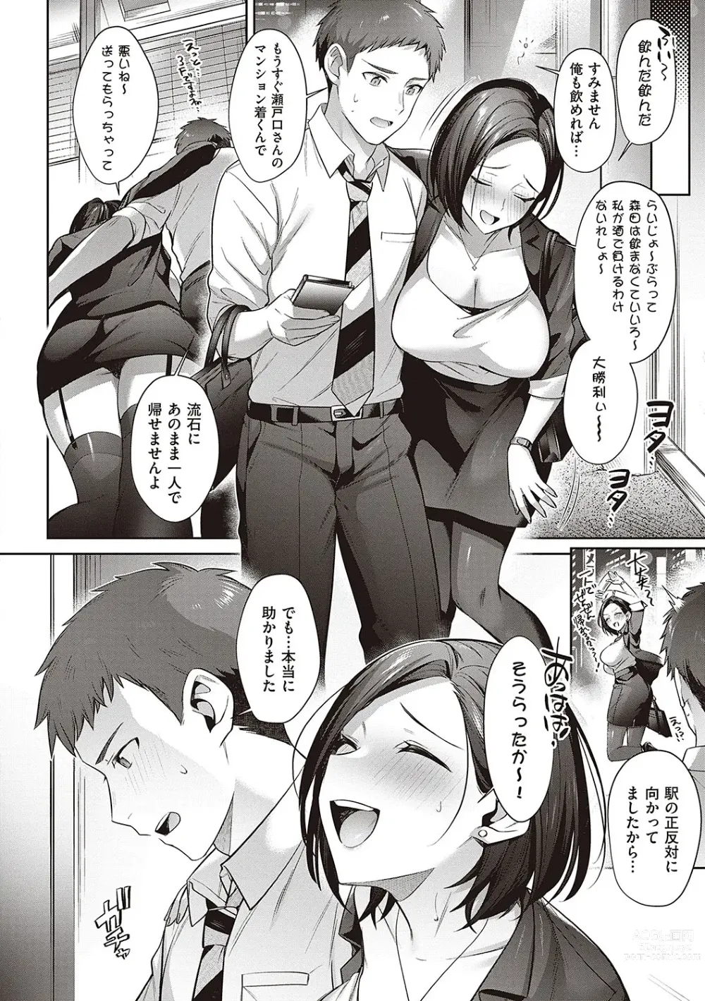 Page 147 of manga Tsubomi Zakari +  Digital Tokusouban  Gentai Tokuten  Character Settei Shuu & Raugh Shuu