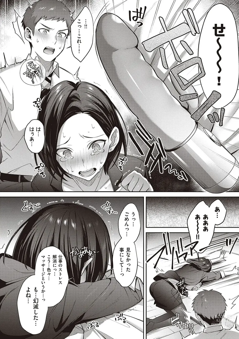 Page 149 of manga Tsubomi Zakari +  Digital Tokusouban  Gentai Tokuten  Character Settei Shuu & Raugh Shuu