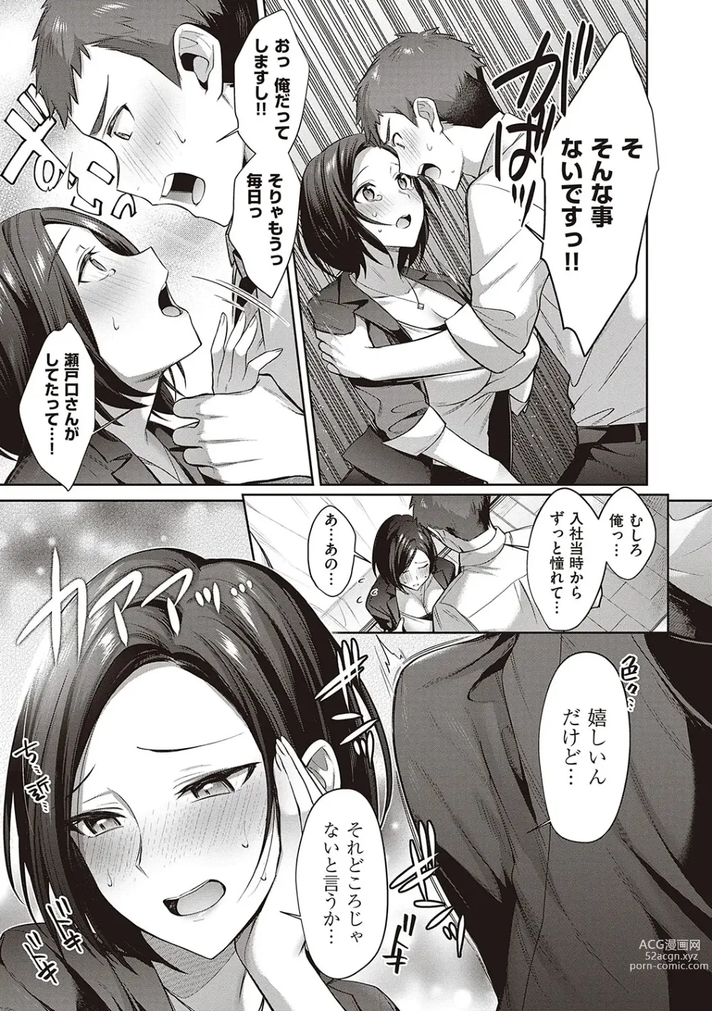 Page 150 of manga Tsubomi Zakari +  Digital Tokusouban  Gentai Tokuten  Character Settei Shuu & Raugh Shuu