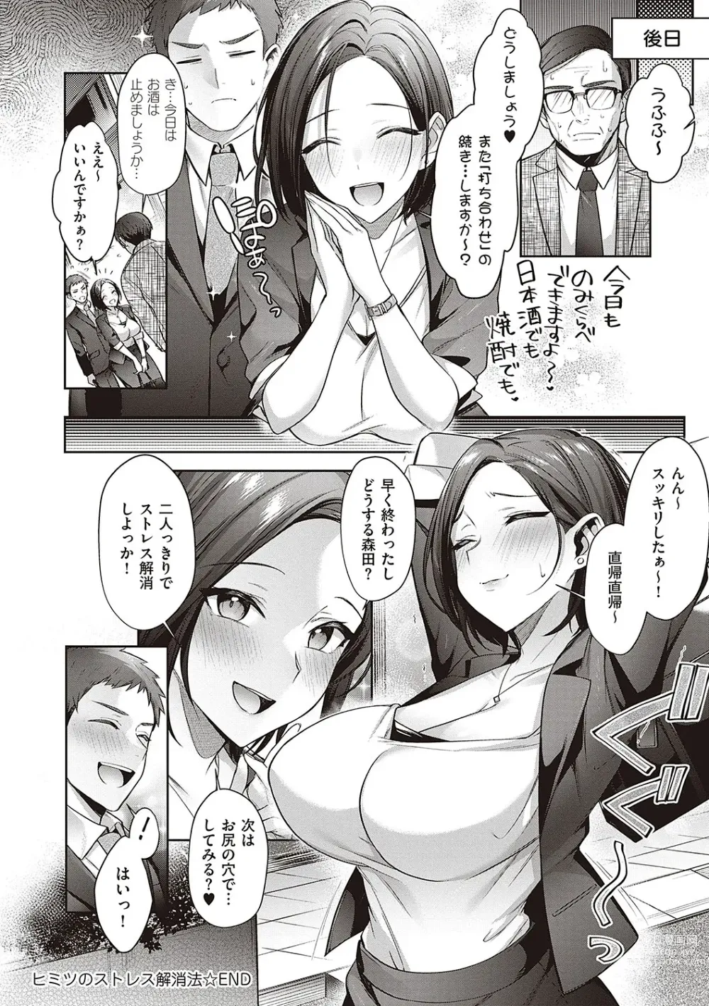 Page 173 of manga Tsubomi Zakari +  Digital Tokusouban  Gentai Tokuten  Character Settei Shuu & Raugh Shuu