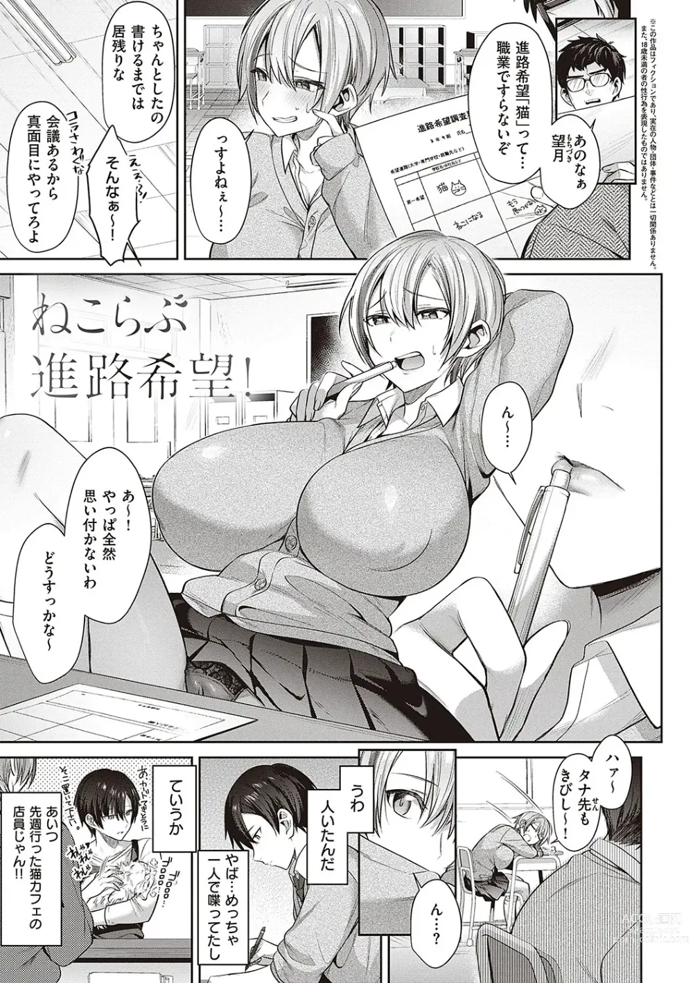 Page 174 of manga Tsubomi Zakari +  Digital Tokusouban  Gentai Tokuten  Character Settei Shuu & Raugh Shuu