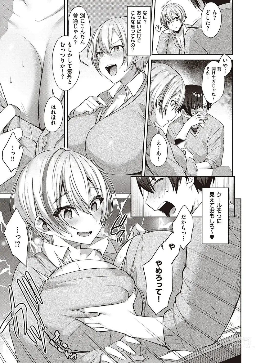 Page 176 of manga Tsubomi Zakari +  Digital Tokusouban  Gentai Tokuten  Character Settei Shuu & Raugh Shuu