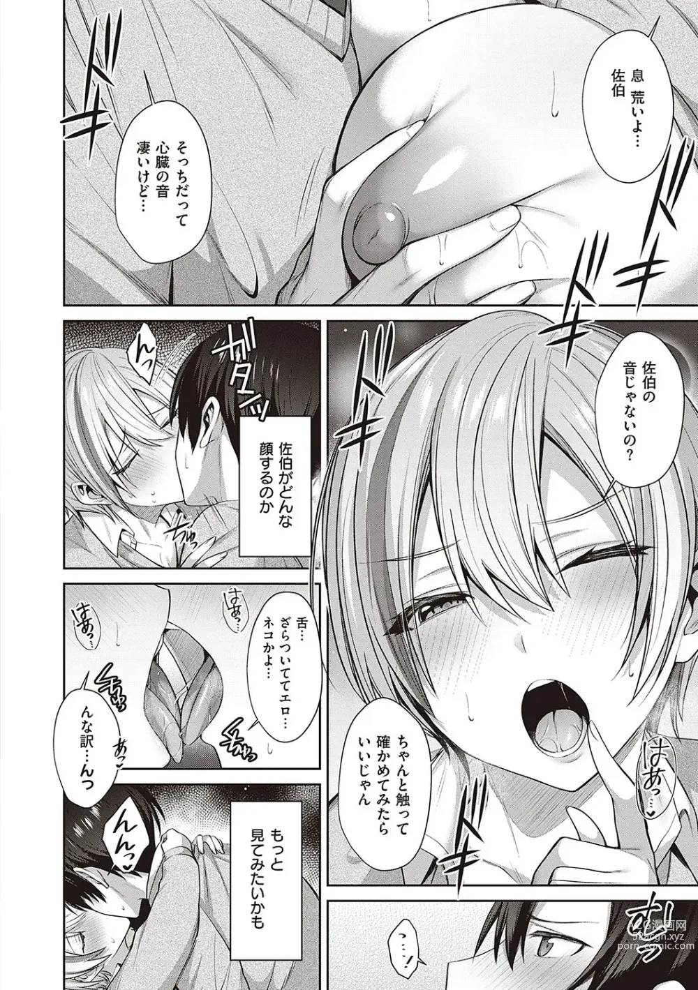 Page 179 of manga Tsubomi Zakari +  Digital Tokusouban  Gentai Tokuten  Character Settei Shuu & Raugh Shuu