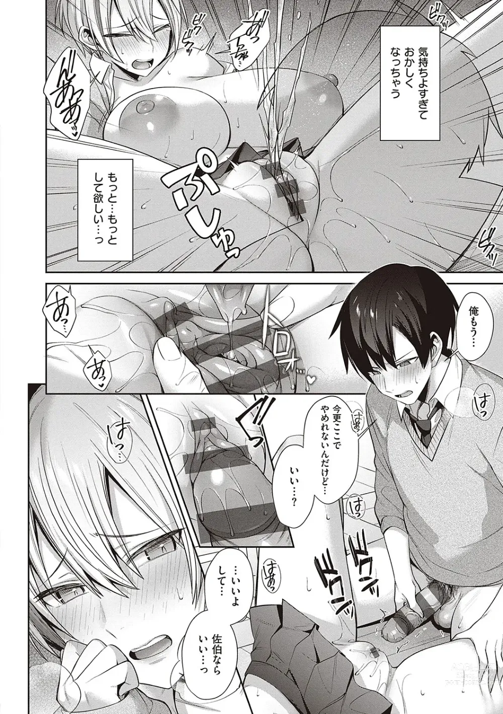 Page 187 of manga Tsubomi Zakari +  Digital Tokusouban  Gentai Tokuten  Character Settei Shuu & Raugh Shuu