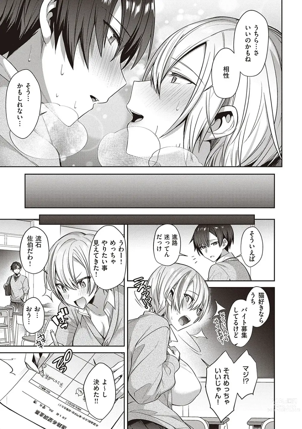 Page 194 of manga Tsubomi Zakari +  Digital Tokusouban  Gentai Tokuten  Character Settei Shuu & Raugh Shuu