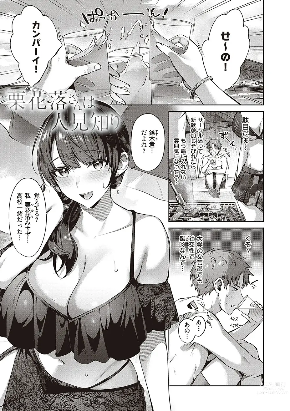 Page 4 of manga Tsubomi Zakari +  Digital Tokusouban  Gentai Tokuten  Character Settei Shuu & Raugh Shuu