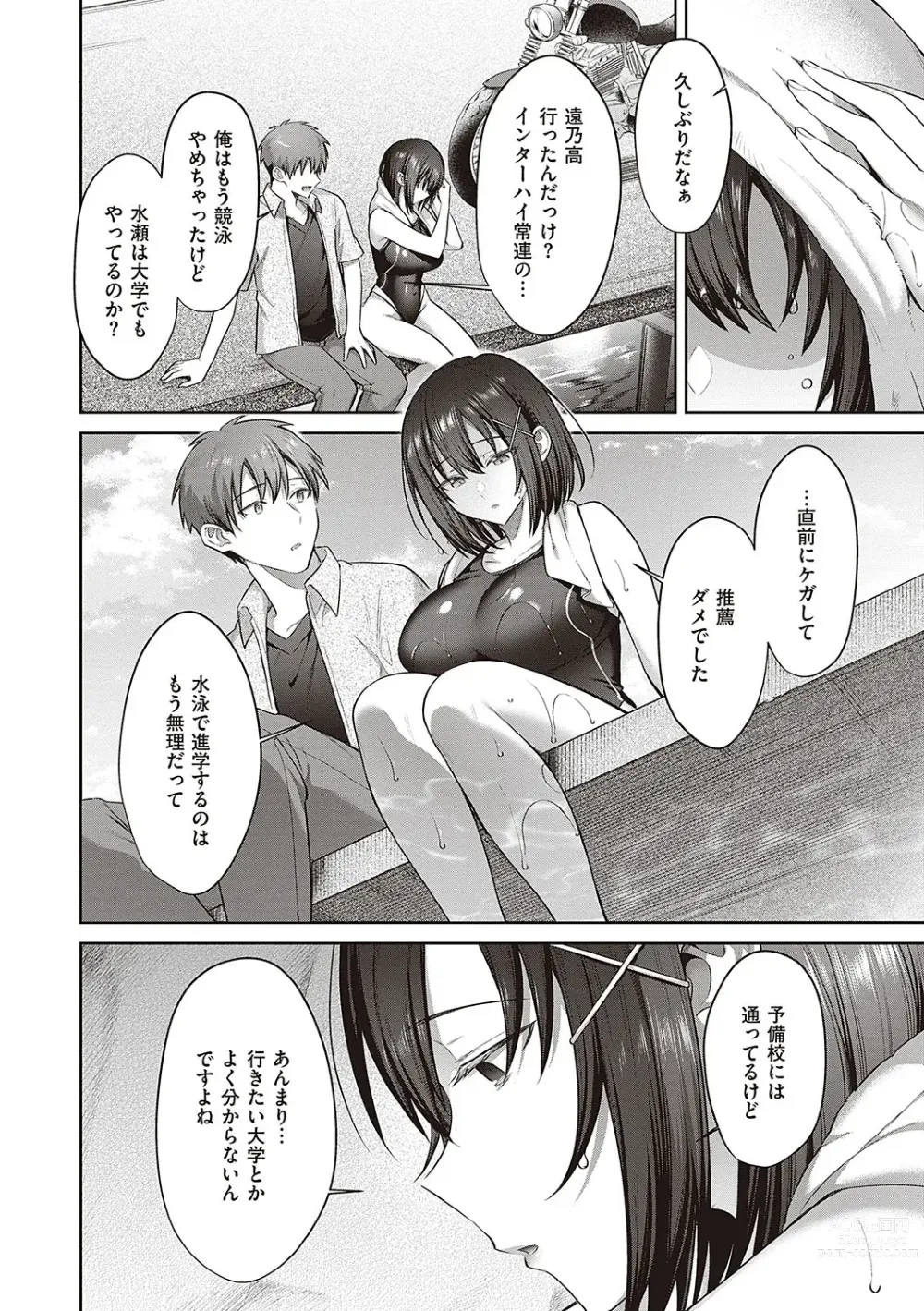 Page 35 of manga Tsubomi Zakari +  Digital Tokusouban  Gentai Tokuten  Character Settei Shuu & Raugh Shuu