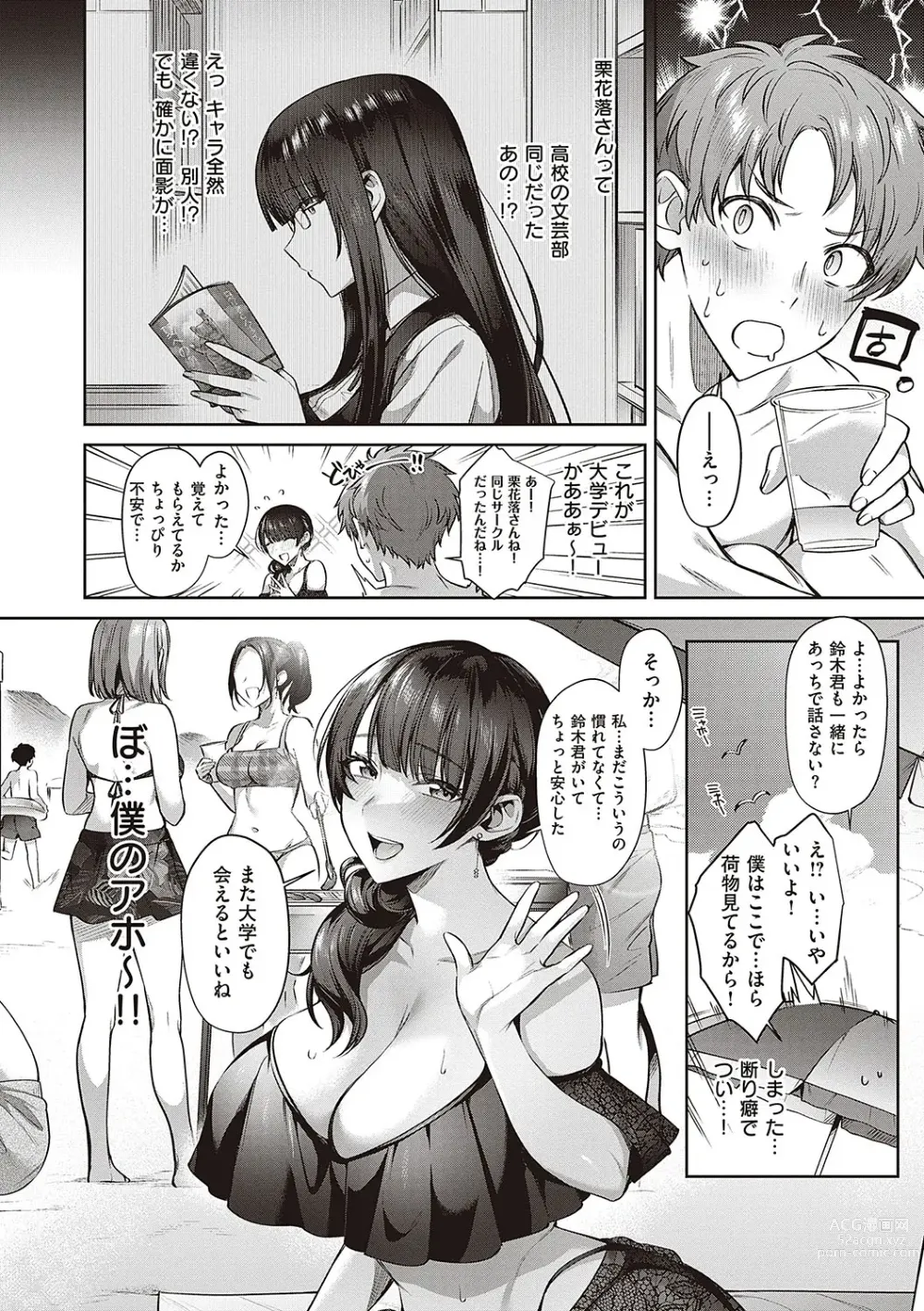 Page 5 of manga Tsubomi Zakari +  Digital Tokusouban  Gentai Tokuten  Character Settei Shuu & Raugh Shuu