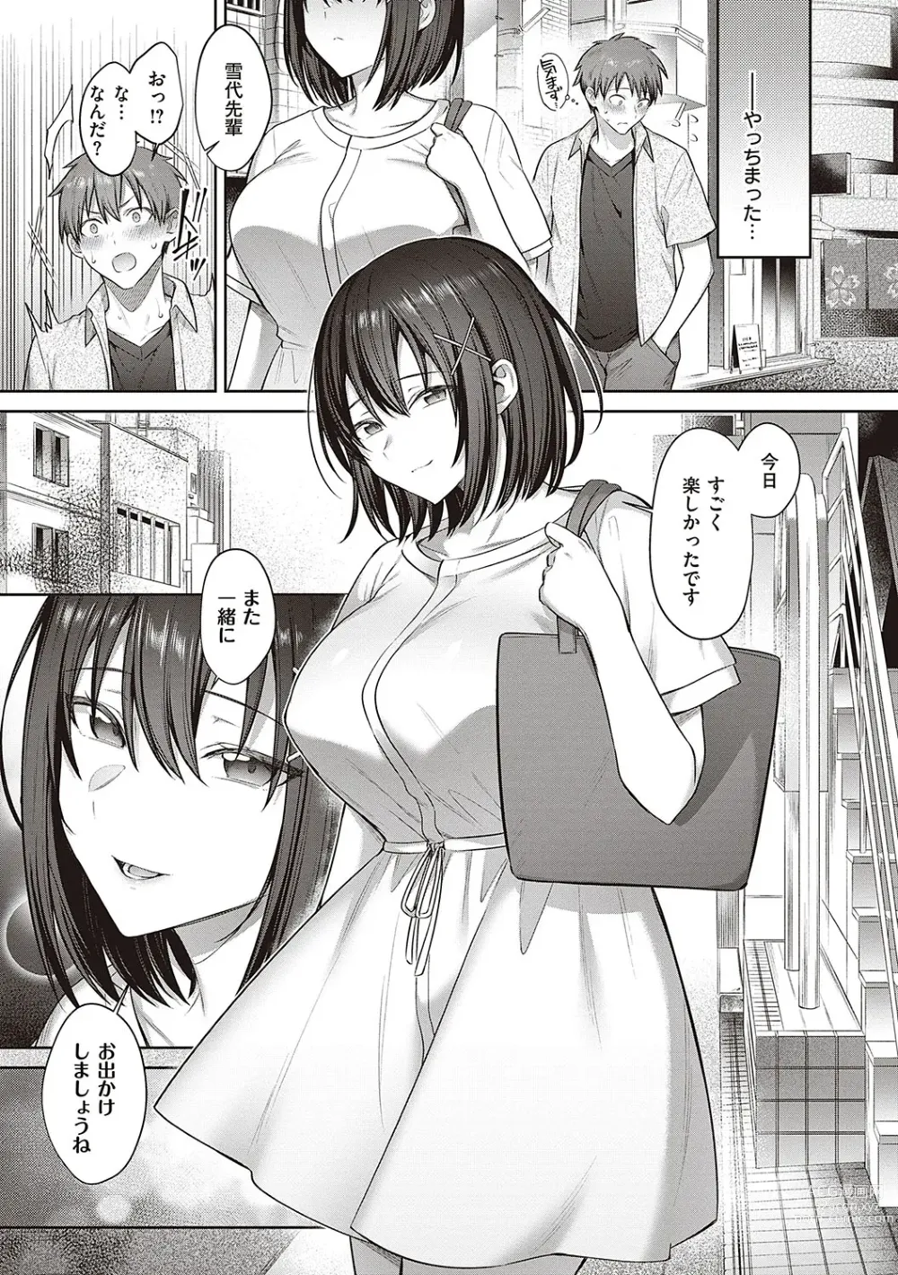 Page 50 of manga Tsubomi Zakari +  Digital Tokusouban  Gentai Tokuten  Character Settei Shuu & Raugh Shuu