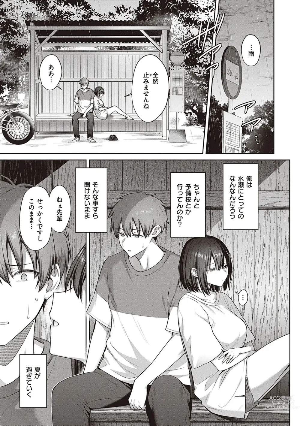 Page 54 of manga Tsubomi Zakari +  Digital Tokusouban  Gentai Tokuten  Character Settei Shuu & Raugh Shuu