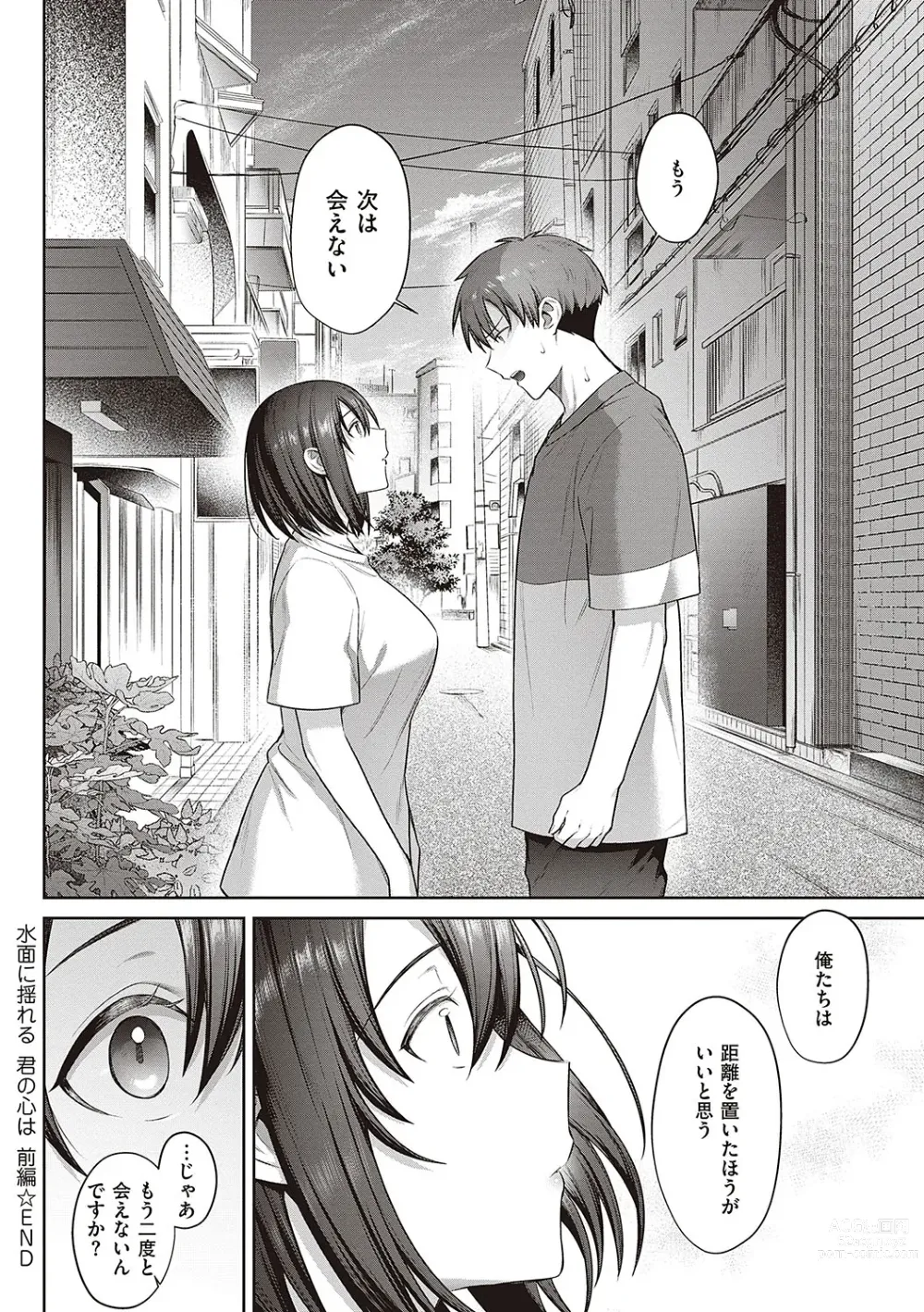 Page 57 of manga Tsubomi Zakari +  Digital Tokusouban  Gentai Tokuten  Character Settei Shuu & Raugh Shuu