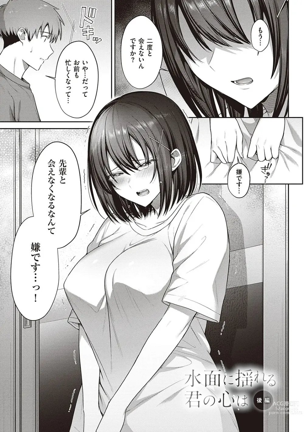 Page 58 of manga Tsubomi Zakari +  Digital Tokusouban  Gentai Tokuten  Character Settei Shuu & Raugh Shuu