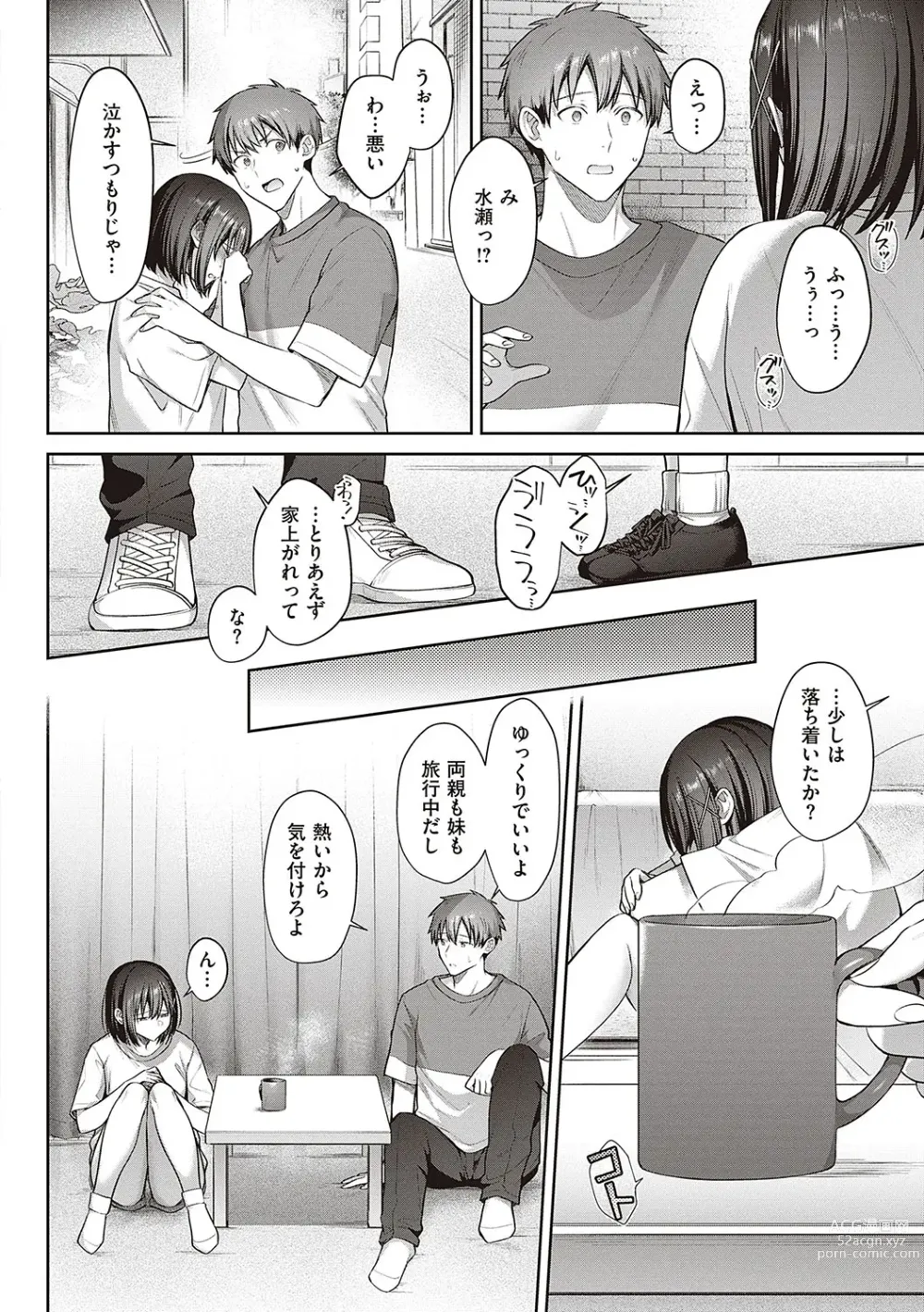 Page 59 of manga Tsubomi Zakari +  Digital Tokusouban  Gentai Tokuten  Character Settei Shuu & Raugh Shuu