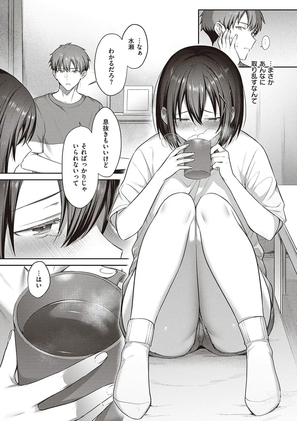 Page 60 of manga Tsubomi Zakari +  Digital Tokusouban  Gentai Tokuten  Character Settei Shuu & Raugh Shuu