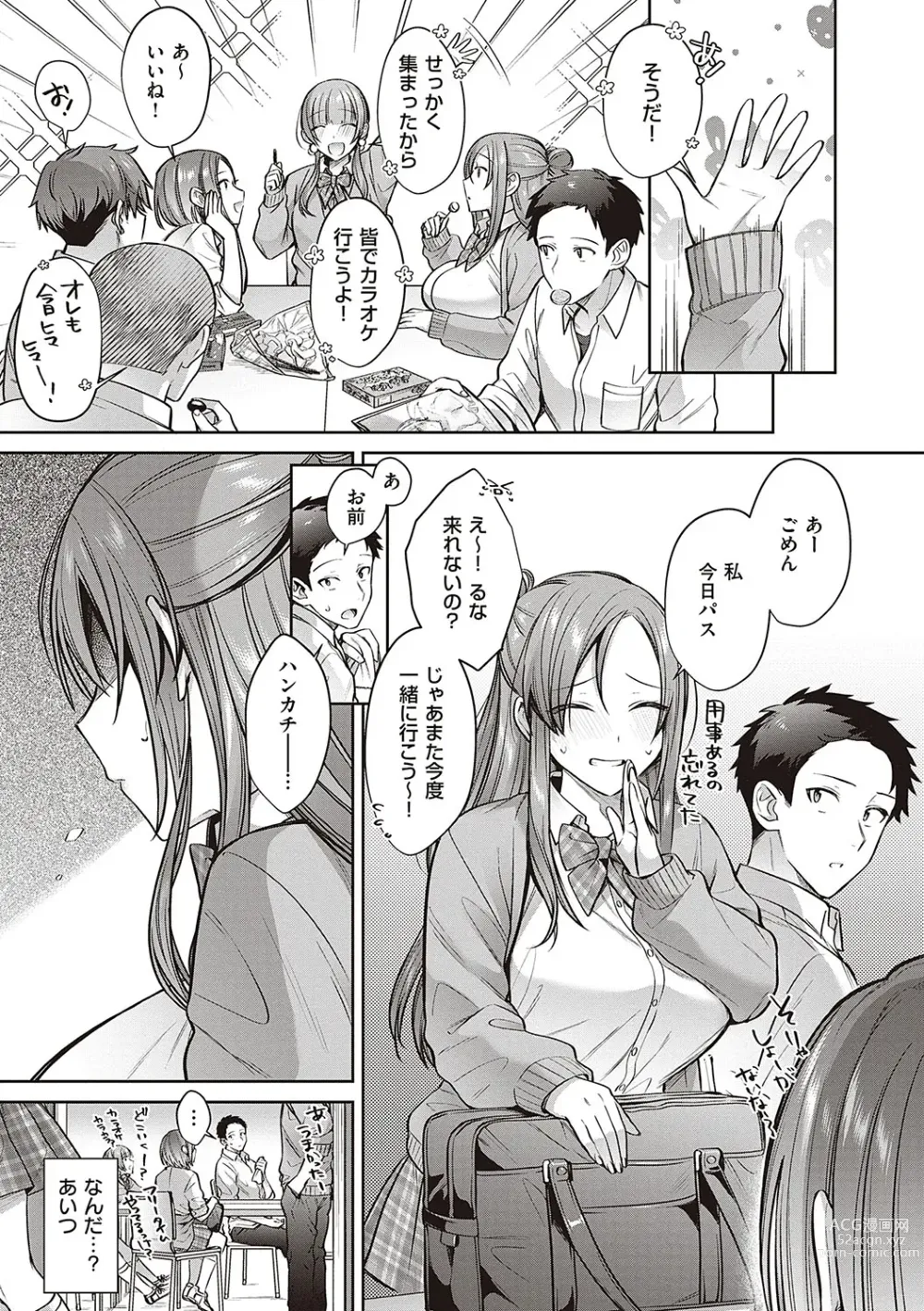 Page 88 of manga Tsubomi Zakari +  Digital Tokusouban  Gentai Tokuten  Character Settei Shuu & Raugh Shuu