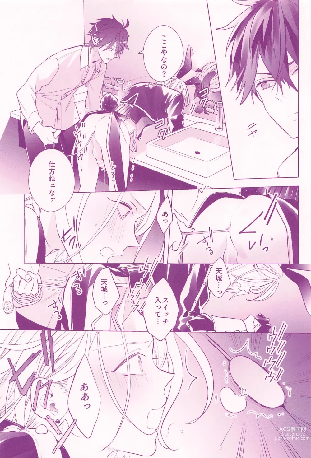 Page 16 of doujinshi RISKY x BUNNY