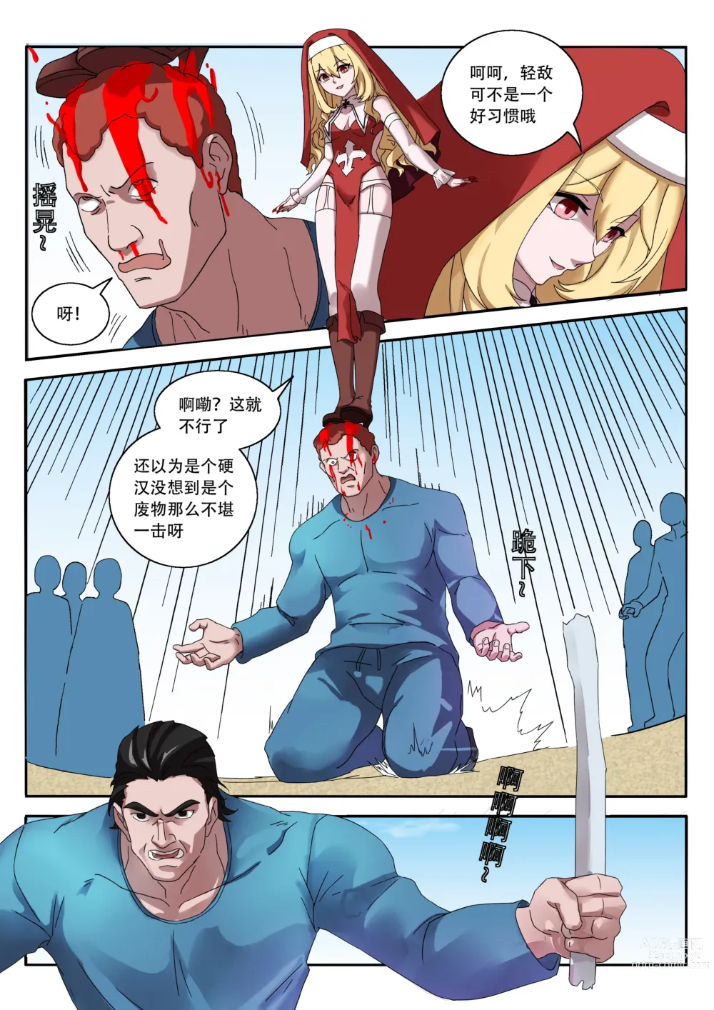 Page 22 of manga The Cruel Empire Executioners 8