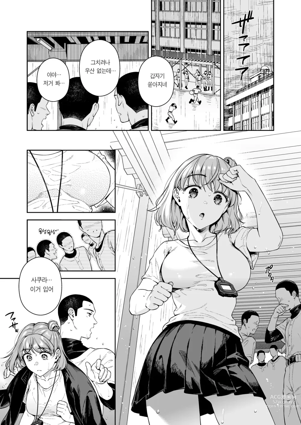 Page 2 of doujinshi TRADE OFF 2 -모두의 욕망과 너의 바람-