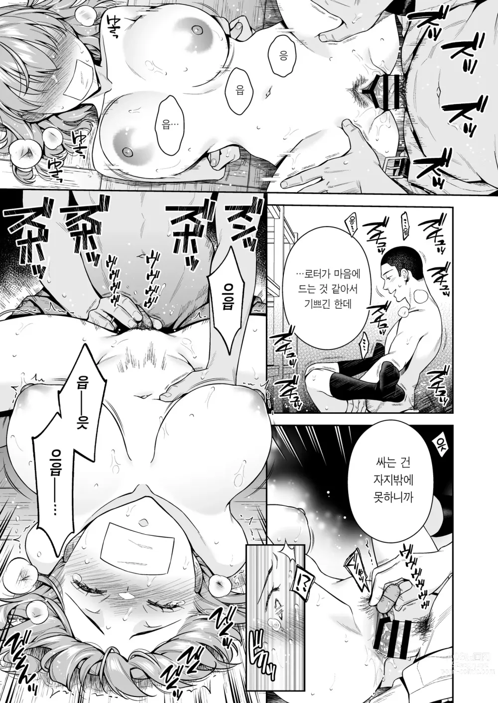 Page 42 of doujinshi TRADE OFF 2 -모두의 욕망과 너의 바람-