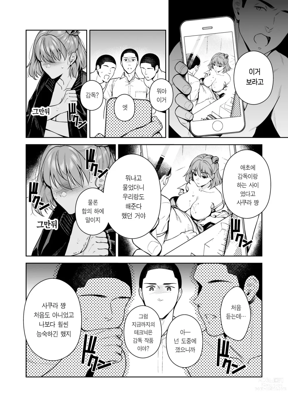 Page 47 of doujinshi TRADE OFF 2 -모두의 욕망과 너의 바람-