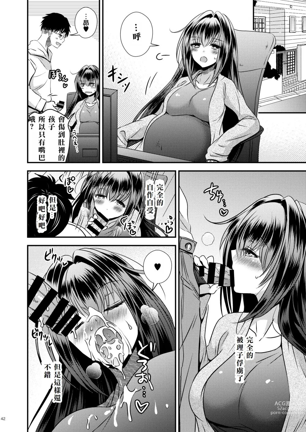 Page 42 of manga Seiyoku Shori ni Tsukatteita Imouto to Irekawatta Ani