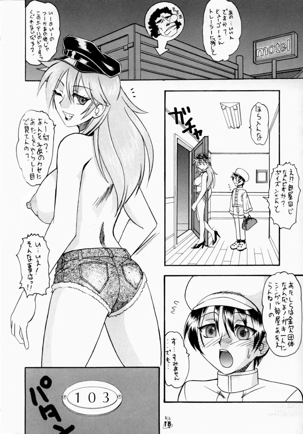 Page 2 of doujinshi PoiPao