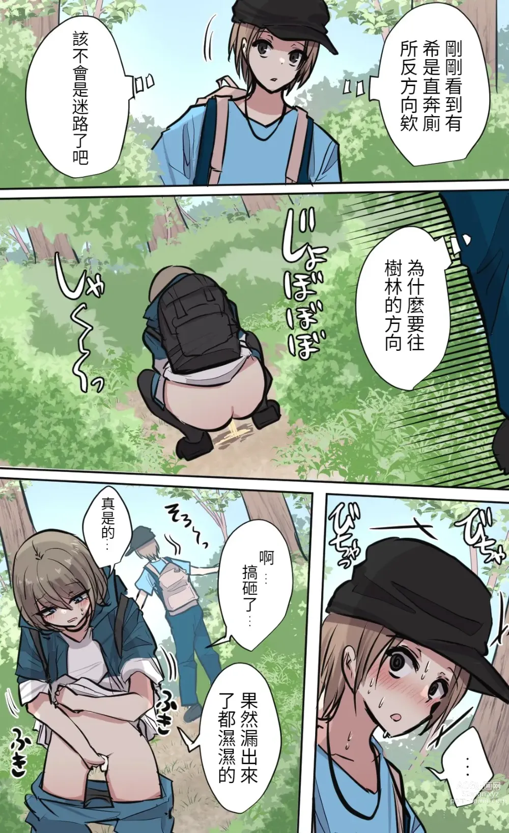 Page 17 of doujinshi 性欲バグってる４人組でキャンプ行く話 【醫學院好難讀CMUMT43個人翻譯】