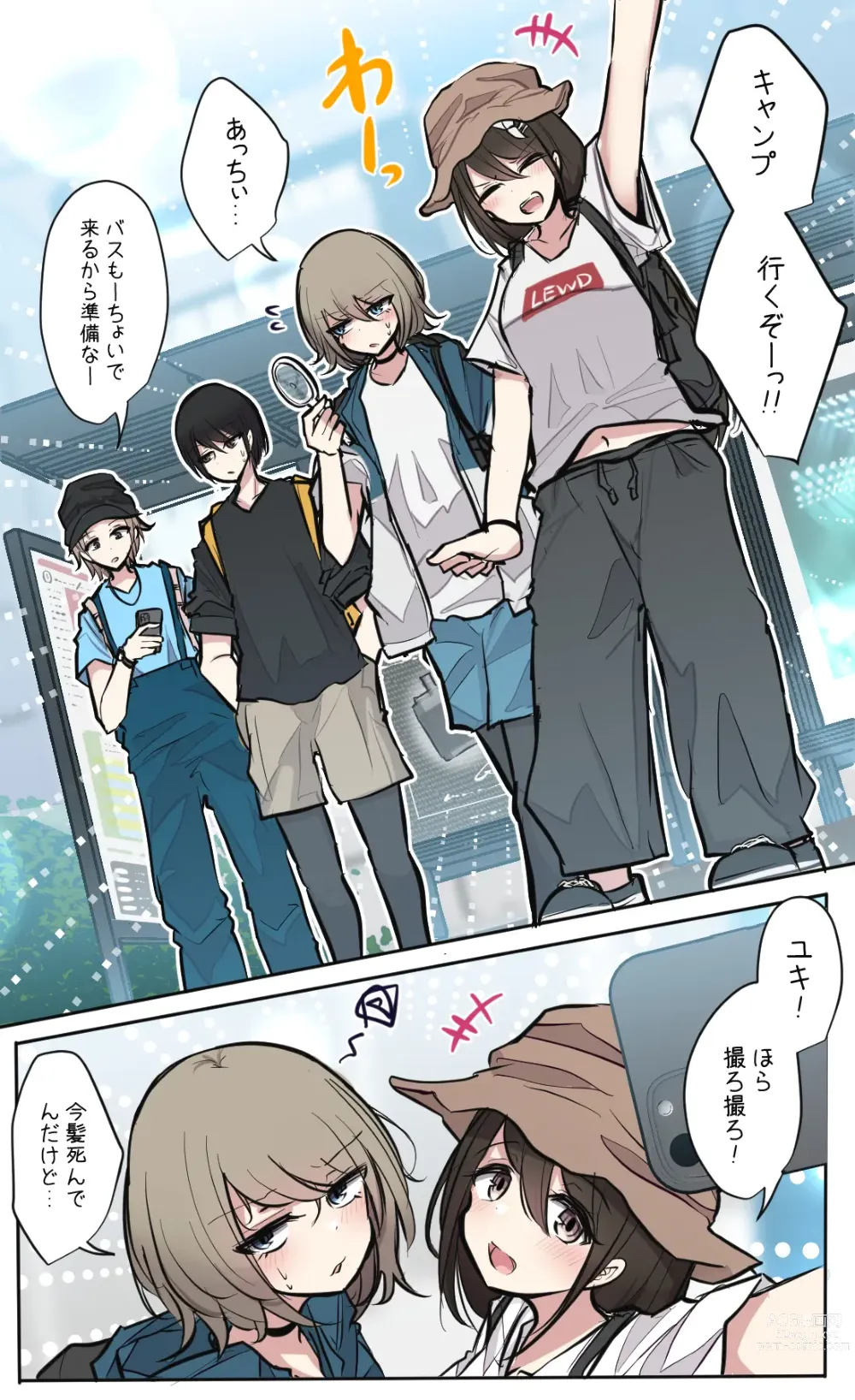 Page 53 of doujinshi 性欲バグってる４人組でキャンプ行く話 【醫學院好難讀CMUMT43個人翻譯】