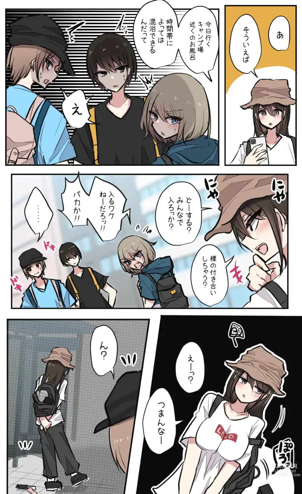 Page 54 of doujinshi 性欲バグってる４人組でキャンプ行く話 【醫學院好難讀CMUMT43個人翻譯】