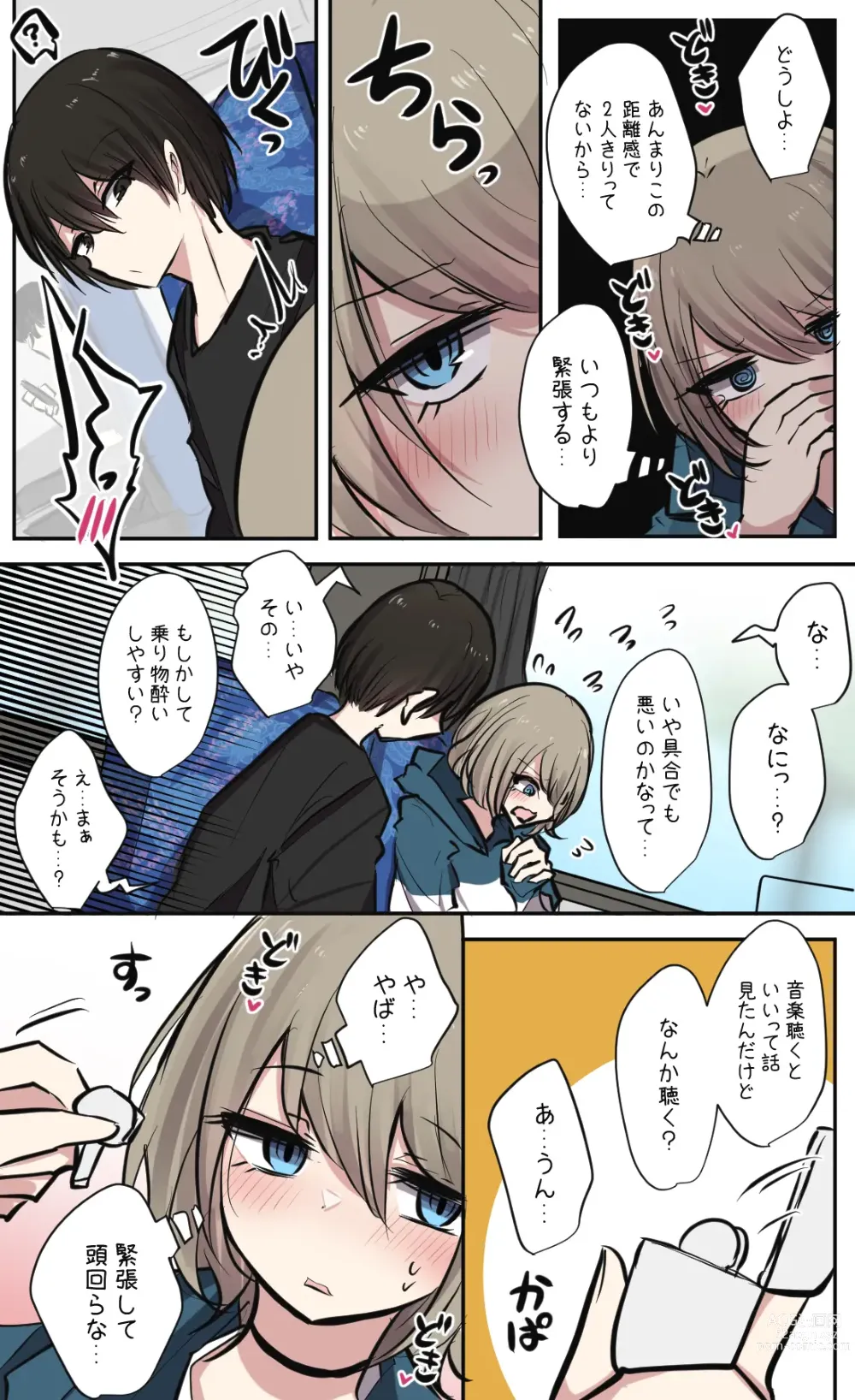 Page 57 of doujinshi 性欲バグってる４人組でキャンプ行く話 【醫學院好難讀CMUMT43個人翻譯】