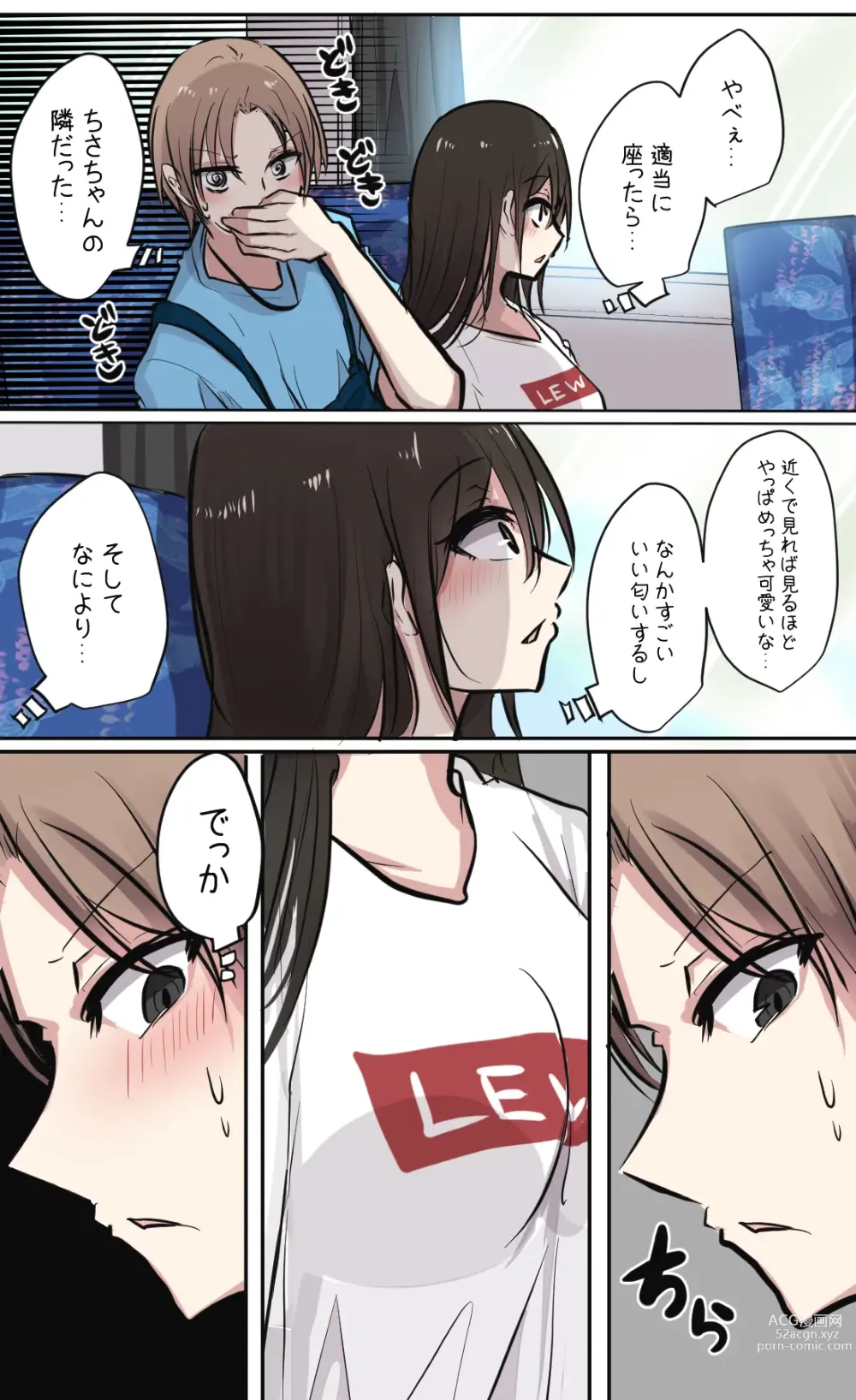 Page 60 of doujinshi 性欲バグってる４人組でキャンプ行く話 【醫學院好難讀CMUMT43個人翻譯】